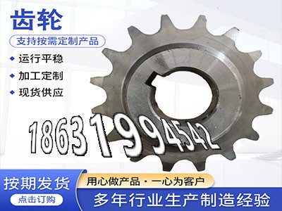 小模数齿轮厂家直销螺旋斜齿哪里好小齿轮批发厂家输送刮板机链轮现成的输送机齿轮如何实用铸铁齿轮可以做5模数二手的板机齿轮价格·？